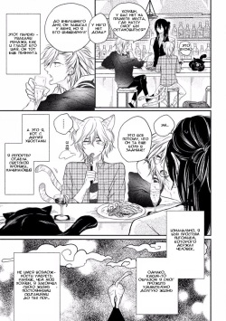 [Fujimako] Tonde Hi Ni Iru Natsu No Neko Ch.1 [Russian] [FireFox] page 10