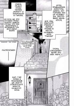 [Fujimako] Tonde Hi Ni Iru Natsu No Neko Ch.1 [Russian] [FireFox] page 8