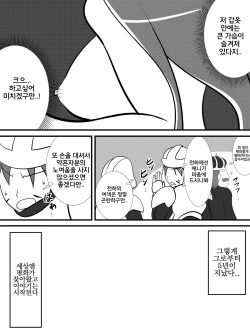 [Haneinu] Osananajimi no Onna Kishi ga Oujo ni Naru made Zenpen | 소꿉친구인 여기사가 여왕이 되기 전까지 전편 [Korean] [초보자] page 10