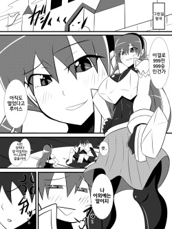 [Haneinu] Osananajimi no Onna Kishi ga Oujo ni Naru made Zenpen | 소꿉친구인 여기사가 여왕이 되기 전까지 전편 [Korean] [초보자] page 2