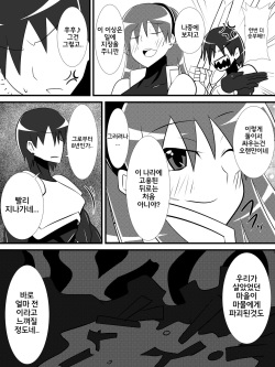 [Haneinu] Osananajimi no Onna Kishi ga Oujo ni Naru made Zenpen | 소꿉친구인 여기사가 여왕이 되기 전까지 전편 [Korean] [초보자] page 3