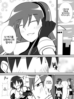 [Haneinu] Osananajimi no Onna Kishi ga Oujo ni Naru made Zenpen | 소꿉친구인 여기사가 여왕이 되기 전까지 전편 [Korean] [초보자] page 5