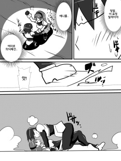 [Haneinu] Osananajimi no Onna Kishi ga Oujo ni Naru made Zenpen | 소꿉친구인 여기사가 여왕이 되기 전까지 전편 [Korean] [초보자] page 6