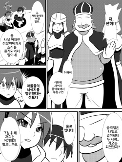 [Haneinu] Osananajimi no Onna Kishi ga Oujo ni Naru made Zenpen | 소꿉친구인 여기사가 여왕이 되기 전까지 전편 [Korean] [초보자] page 8