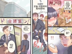 [DL Mate] Joushiki Henkan~Soushuuhen Zen 164 Page [Korean] page 8