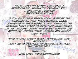 [Kouzukitei (Kouzuki Rio)] Mama wa Saimin Chuudoku! 6 [English] [SMDC] [Digital] page 2