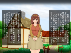 [Shuniku 2] Hatsukoi no Gishi to Daiji na Osananajimi ga Charai Kishi ni... page 9