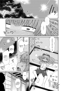 [Fugudoku (Katou Fuguo)] Suru dake Juuni. | 그저 할 뿐. (Touhou Project) [Korean] [WestVatican] [Digital] page 2