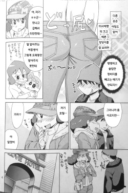 (C81) [Homerun Chaya (Abe Morioka)] Misae-san no Shiri ASS H | 미사에씨의 엉덩이 ☆ASS☆H♡ (Crayon Shin-chan) [Korean] [EuropaDugatie] page 3