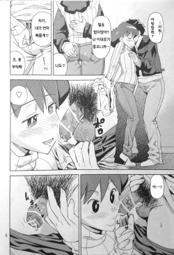 (C81) [Homerun Chaya (Abe Morioka)] Misae-san no Shiri ASS H | 미사에씨의 엉덩이 ☆ASS☆H♡ (Crayon Shin-chan) [Korean] [EuropaDugatie] page 5