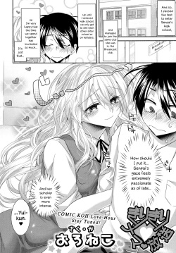 [Oroneko] Girigiri Nama Housou | Last Minute Raw Broadcast (COMIC Koh 2017-10) [English] {Hennojin} [Digital] page 2