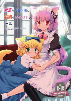 Inumimi na Goshujin-sama to Nekomimi na Maid-san no Ichinichi.