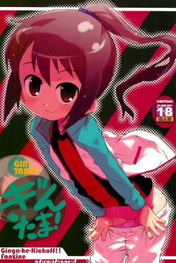 (C82) [Shimoboard (Shimosan)] Gintama! (Ginga e Kick Off!!) page 1