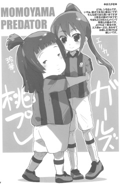 (C82) [Shimoboard (Shimosan)] Gintama! (Ginga e Kick Off!!) page 3