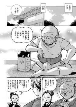 COMIC Magnum Vol. 52 page 3
