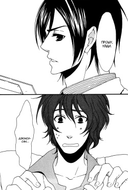 [Narazaki Neneko] Henai Prince | Милый Сталкер [Russian] [Blast Manga] page 7