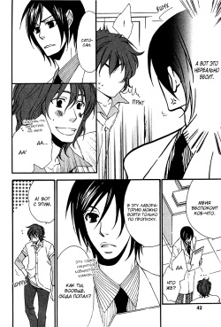 [Narazaki Neneko] Henai Prince | Милый Сталкер [Russian] [Blast Manga] page 9