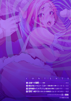[Anthology] 2D Comic Magazine Saimin Appli de Henshin Heroine o Yaritai Houdai! Vol. 1 [Digital] page 2