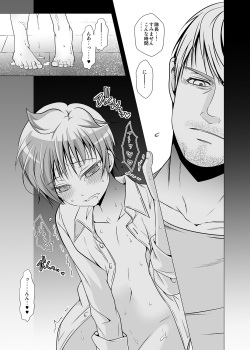 [LadyBacker (MonkeyCandy)] Keiyaku Shounen 2 [Digital] page 5