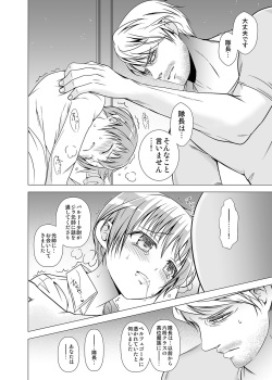 [LadyBacker (MonkeyCandy)] Keiyaku Shounen 2 [Digital] page 8