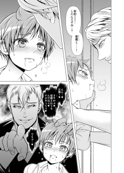 [LadyBacker (MonkeyCandy)] Keiyaku Shounen 2 [Digital] page 9