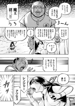 COMIC Magnum Vol. 54 page 10