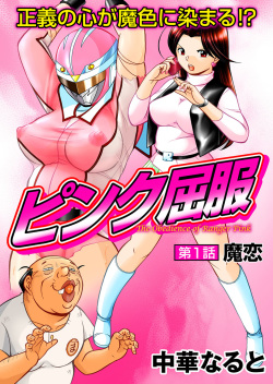 COMIC Magnum Vol. 54 page 2