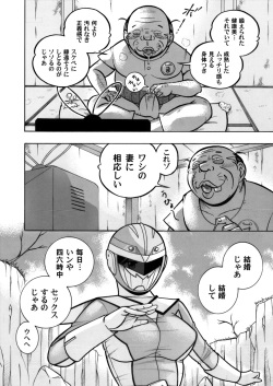 COMIC Magnum Vol. 54 page 7