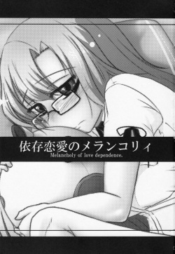 (ComiComi15) [Hakuzendo Honpo (Hakuzen)] Izon Renai no Melancholy (Steins;Gate) page 2