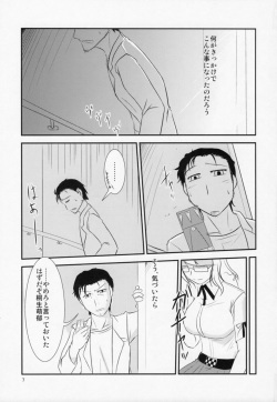 (ComiComi15) [Hakuzendo Honpo (Hakuzen)] Izon Renai no Melancholy (Steins;Gate) page 4