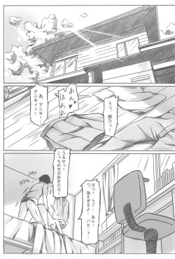 (C83) [Surface (Peach)] Ore wa Kirino-chan o Motto Ijimetai! (Ore no Imouto ga Konna ni Kawaii Wake ga Nai) page 5