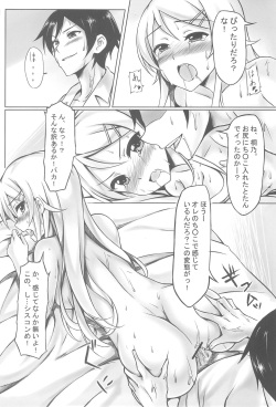 (C83) [Surface (Peach)] Ore wa Kirino-chan o Motto Ijimetai! (Ore no Imouto ga Konna ni Kawaii Wake ga Nai) page 8