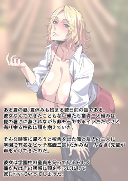[Munmun Dou] Dosukebe Bakunyuu Bitch! ~Manatsu ni Asedaku 3P Ecchi Shiyo!~ page 2