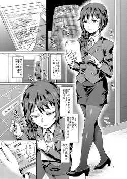 [40Denier (Shinooka Homare)] idolize #3 (THE IDOLM@STER CINDERELLA GIRLS) [Digital] page 2