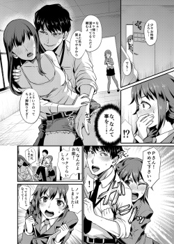 [40Denier (Shinooka Homare)] idolize #3 (THE IDOLM@STER CINDERELLA GIRLS) [Digital] page 3