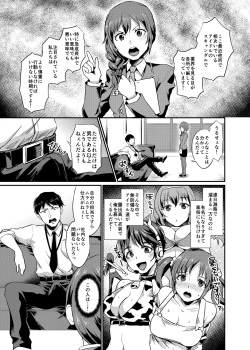 [40Denier (Shinooka Homare)] idolize #3 (THE IDOLM@STER CINDERELLA GIRLS) [Digital] page 4