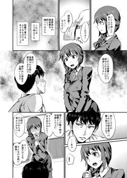 [40Denier (Shinooka Homare)] idolize #3 (THE IDOLM@STER CINDERELLA GIRLS) [Digital] page 5