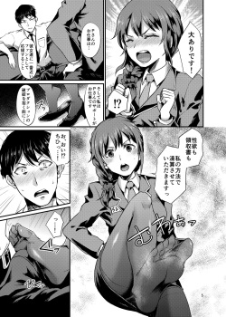 [40Denier (Shinooka Homare)] idolize #3 (THE IDOLM@STER CINDERELLA GIRLS) [Digital] page 6