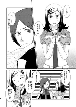 (C79) [Silver Moon (Satoh Moegi)] Tsuminaki Sekai. (Persona 2) [Sample] page 2