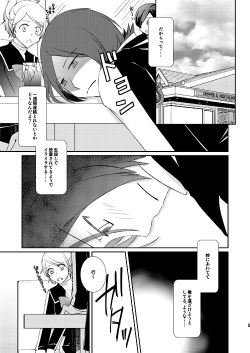 (C79) [Silver Moon (Satoh Moegi)] Tsuminaki Sekai. (Persona 2) [Sample] page 3