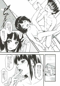 (C92) [Freedom Tomy R (Tomy F Rou)] M# (Saenai Heroine no Sodatekata) page 4