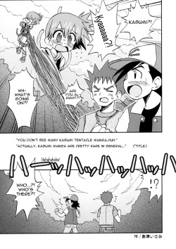 (C79) [Ukkaridou (Shimazu Isami)] Nami ni Yurameki Ima wa Madoromu (Pokemon) [English] page 5