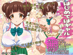 [Okojo no Machi] Hajimete wa Gal Sono 2 page 1