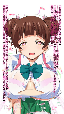 [Okojo no Machi] Hajimete wa Gal Sono 2 page 6