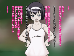 [Kyuujuukyuusuke] Osananajimi ga Rival ni Okasarete Uragiri Acme suru Hanashi page 2