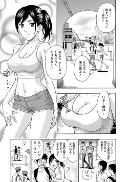 [Azuma Taira] Eki Kara Hajimaru Koi no Monogatari [Digital] page 7
