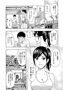 [Azuma Taira] Eki Kara Hajimaru Koi no Monogatari [Digital] page 8
