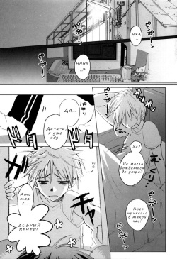 [Sasakura Ayato] Pompoko | Помпоко (Shounen Dolce) [Russian] [Nik, Leri] page 3