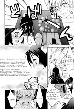 [Sasakura Ayato] Pompoko | Помпоко (Shounen Dolce) [Russian] [Nik, Leri] page 6