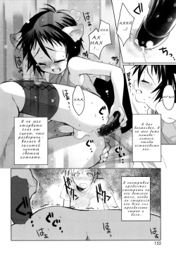 [Sasakura Ayato] Pompoko | Помпоко (Shounen Dolce) [Russian] [Nik, Leri] page 8
